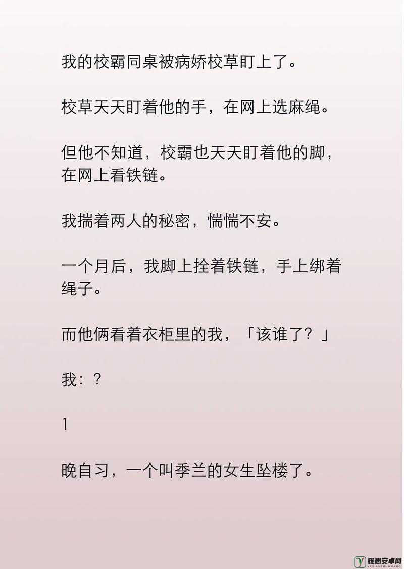 校草同桌非要撩我小当当家：一段青春校园的甜蜜爱恋故事