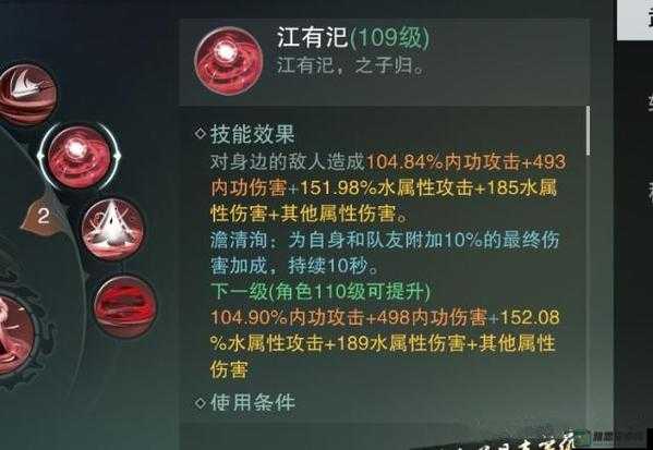 一梦江湖手游沧海派高效技能加点策略与全面解析攻略