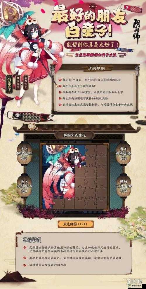 阴阳师白童子特典皮肤鲤波红鳞获取方法及价格详解